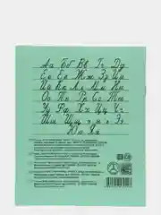 Тетрадь 12 листов, клетка и линейка "Зелёная обложка". Набор 5/10/20 штук. Белизна 95-100%