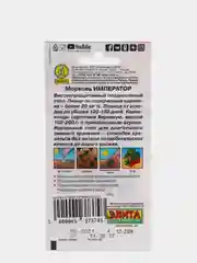 Оранжевый семена морковь "Император"