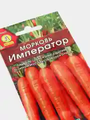 Оранжевый семена морковь "Император"