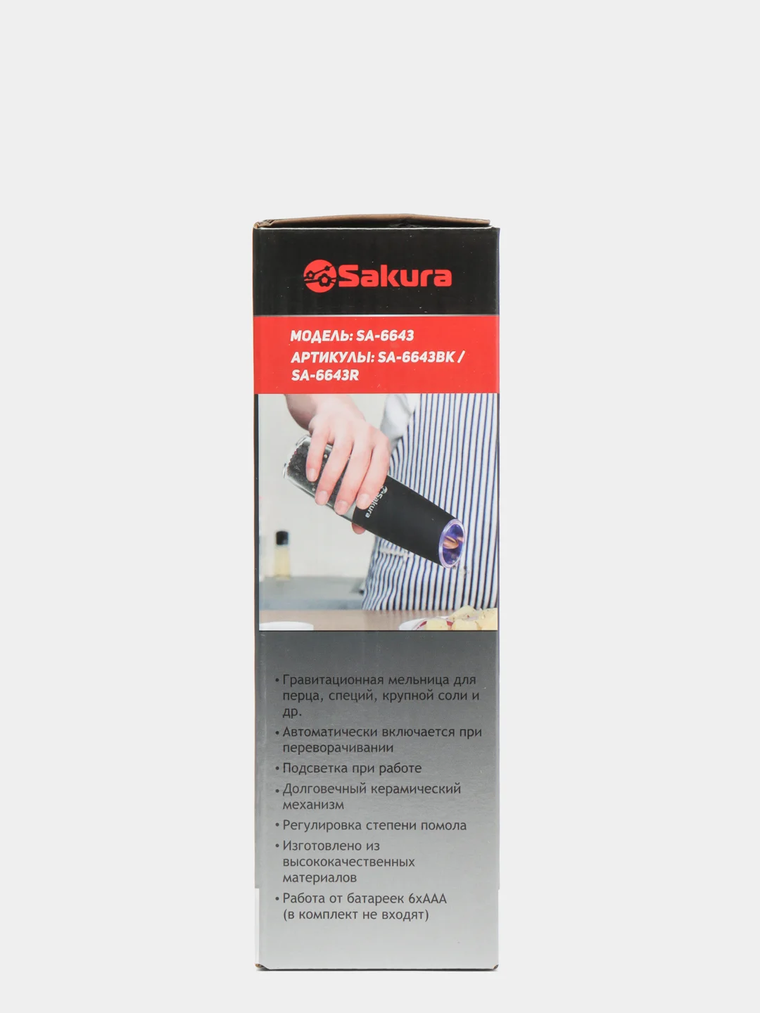 Черный перцемолка Sakura SA-6643BK, черный