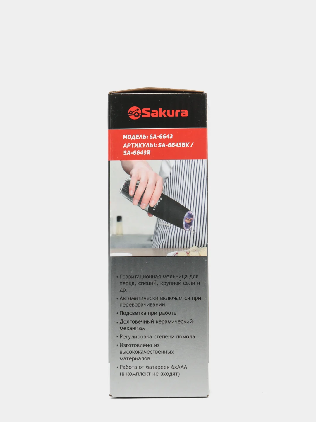 Красный перцемолка Sakura SA-6643R, гравитационная