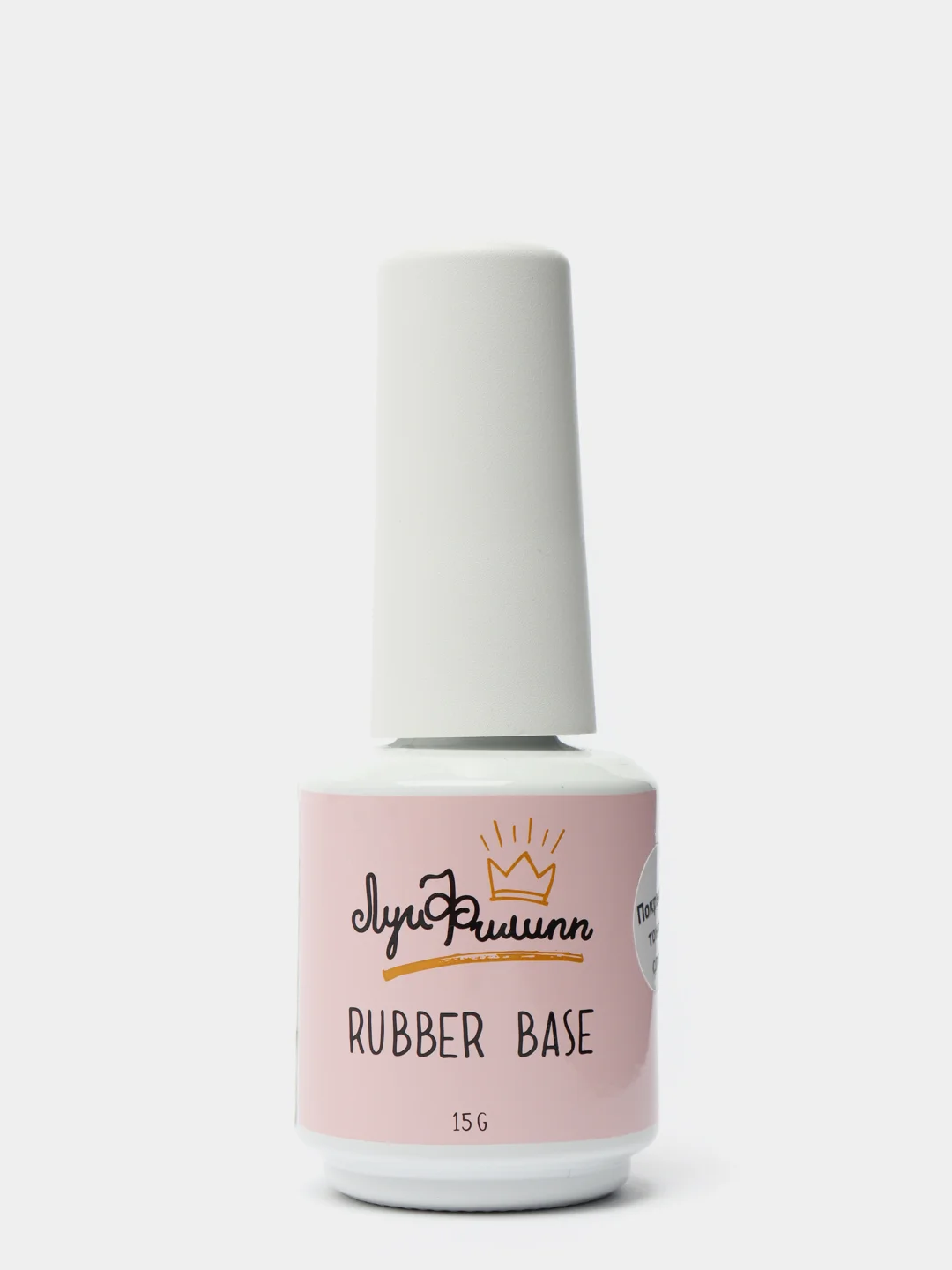 База цветная светоотражающая Луи Филипп Rubber Base Flash