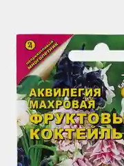 Семена Аквилегия "Фруктовый коктейль"