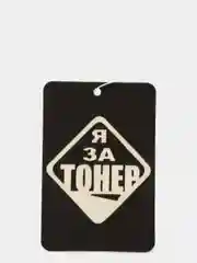 Кораллово-розовый ароматизатор воздуха для автомобиля, автопарфюм, вонючка в машину, игра в кальмара