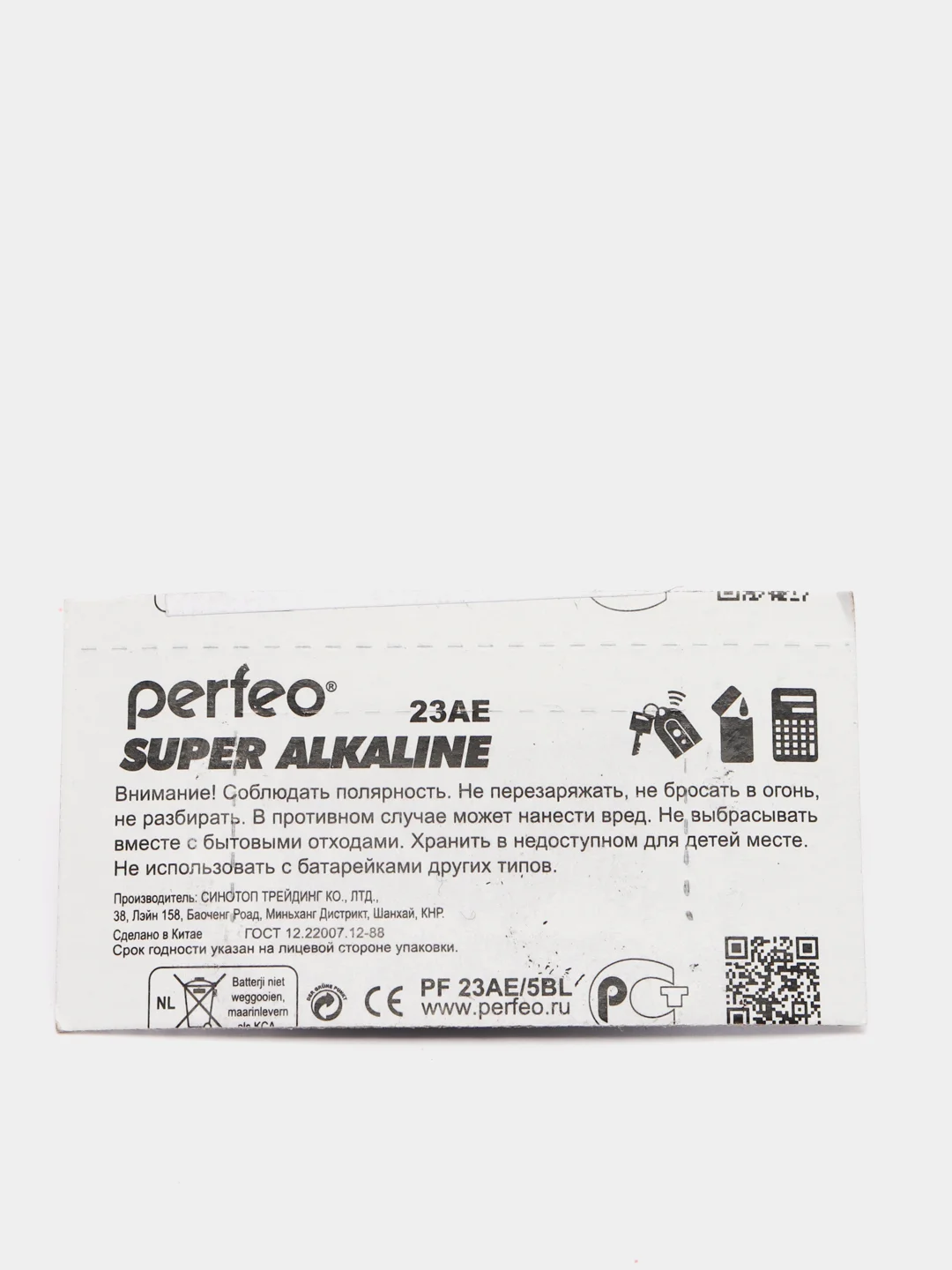 Батарейка Perfeo A23 (MN21, 23A, V23GA), для сигнализации