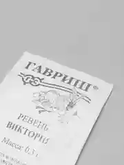 Семена Ревень "Виктория"
