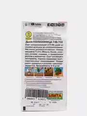Желтый семена дыня "Колхозница"