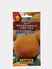 Желтый семена дыня "Колхозница"