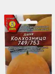 Желтый семена дыня "Колхозница"