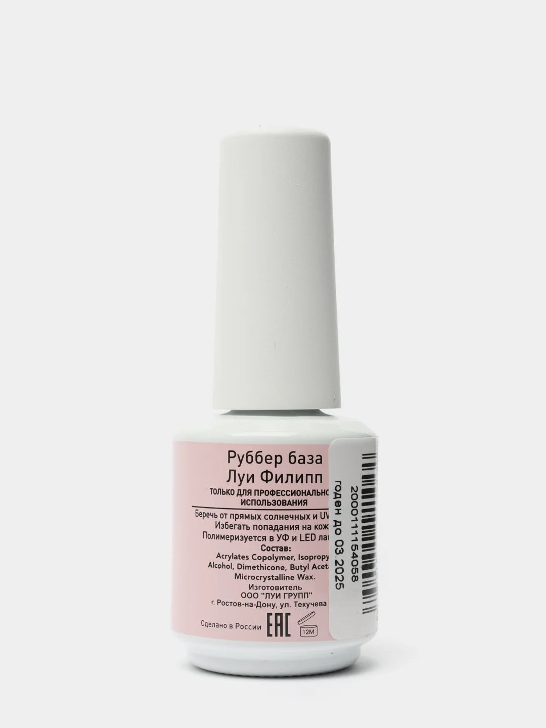 База камуфлирующая для гель-лака "Rubber Base Marmalade", 15 мл