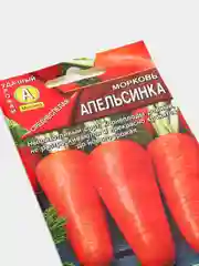 Морковь "Апельсинка", семена
