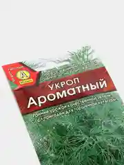 Семена Укроп "Ароматный" раннеспелый, для подоконника и балкона, на зелень