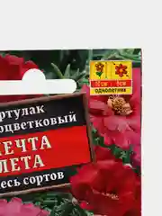 Семена Портулак "Мечта лета"