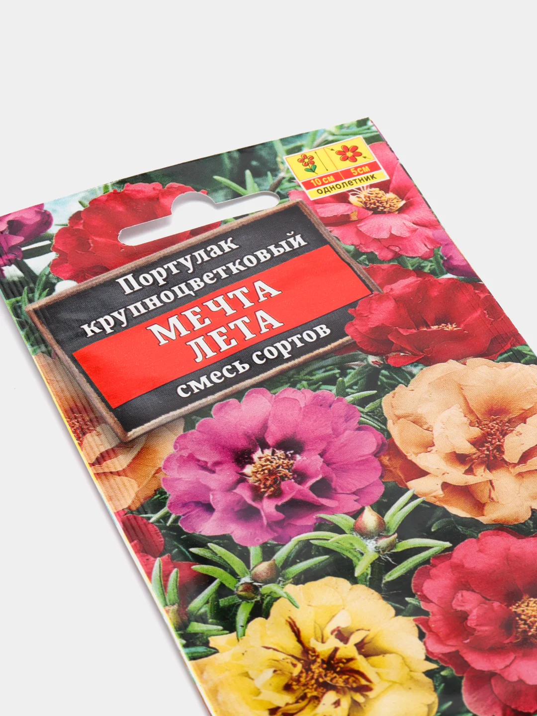 Семена Портулак "Мечта лета"