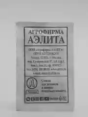 Семена Редис "Дуро Краснодарское" набор 1, 5, 10 уп