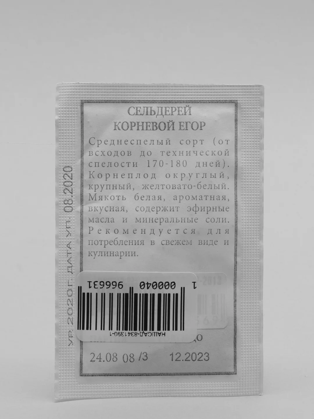 Семена Сельдерей корневой "Егор" набор 1, 5, 10 уп