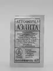 Семена Кабачок белоплодный "Сосновский" набор 1, 5, 10 уп