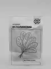 Семена Шпинат "Исполинский"