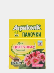 Агрикола палочки для цветущих растений, 10 палочек комплексное удобрение