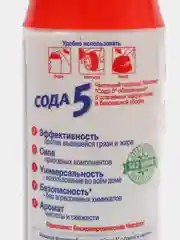 Чистящий порошок ПемоЛюкс "Сода 5", лимон, 480 г