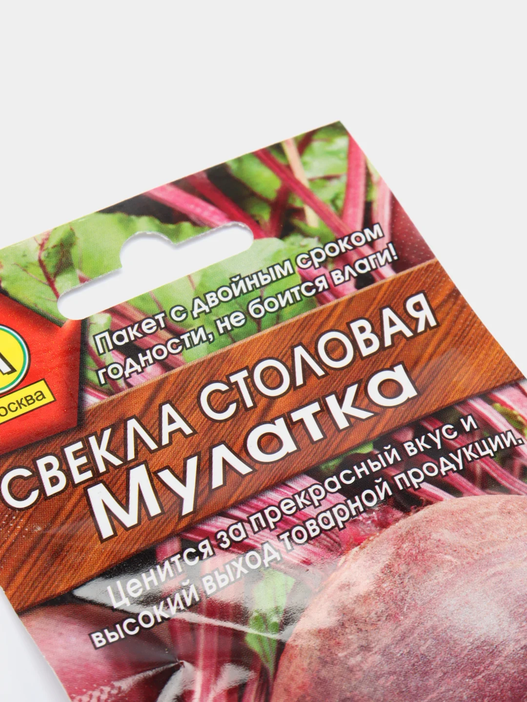 Свекла МУЛАТКА (семена)