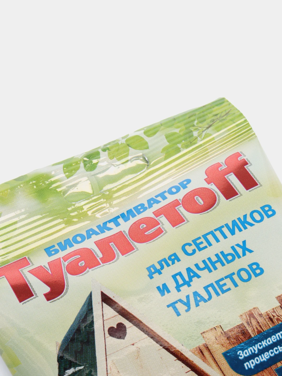 Биоактиватор септик для выгребных ям и дачных туалетов, 50 г