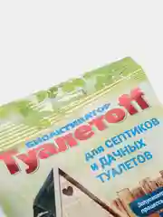 Биоактиватор септик для выгребных ям и дачных туалетов, 50 г