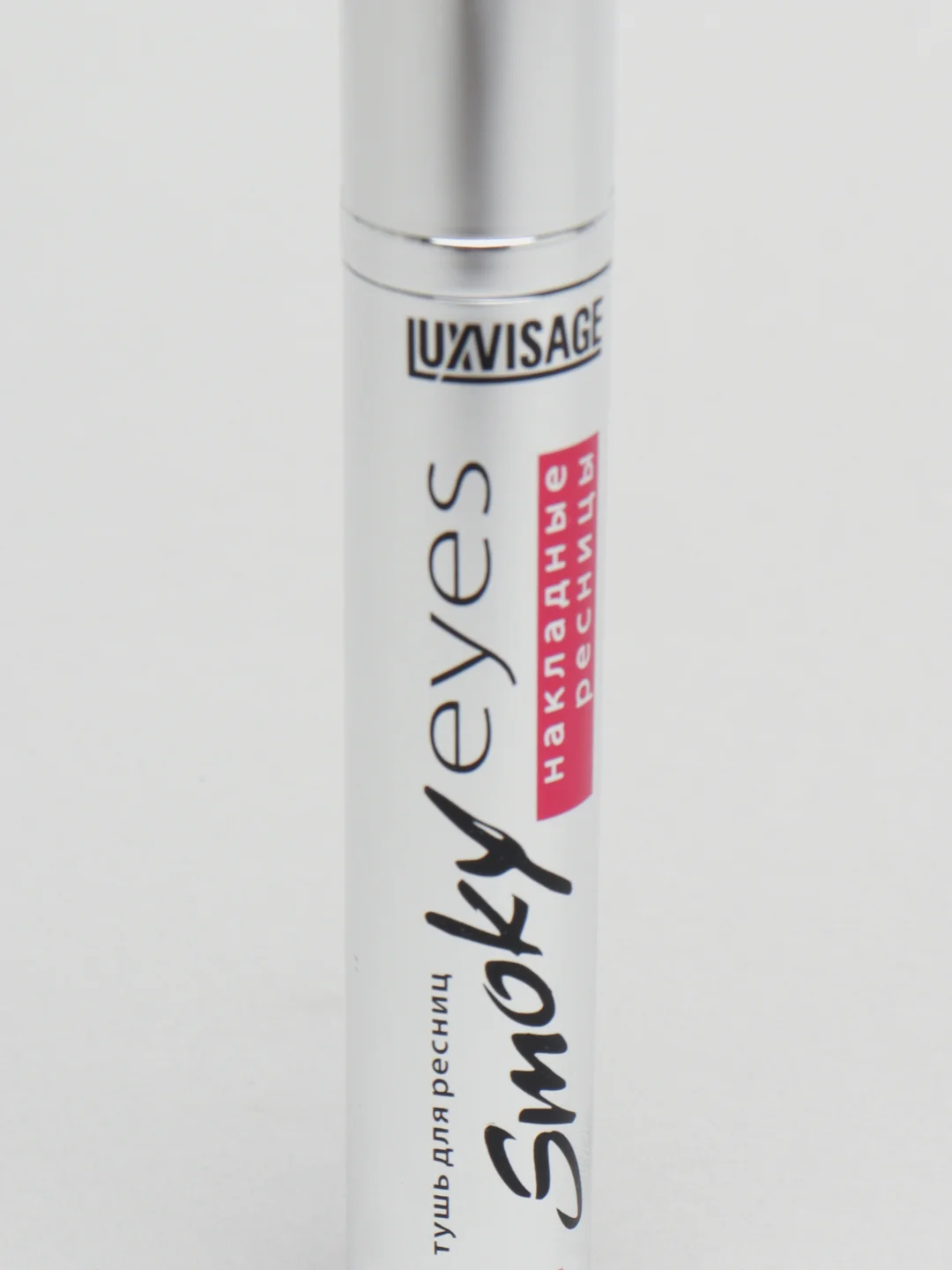 LUXVISAGE Тушь для ресниц "Smoky eyes" Накладные ресницы (Черный)