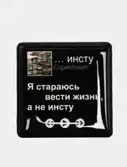 Белый 3d наклейки стикеры на телефон "Скриптонит"