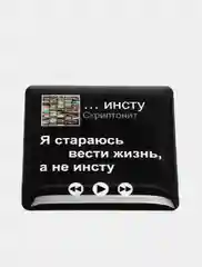 Белый 3d наклейки стикеры на телефон "Скриптонит"