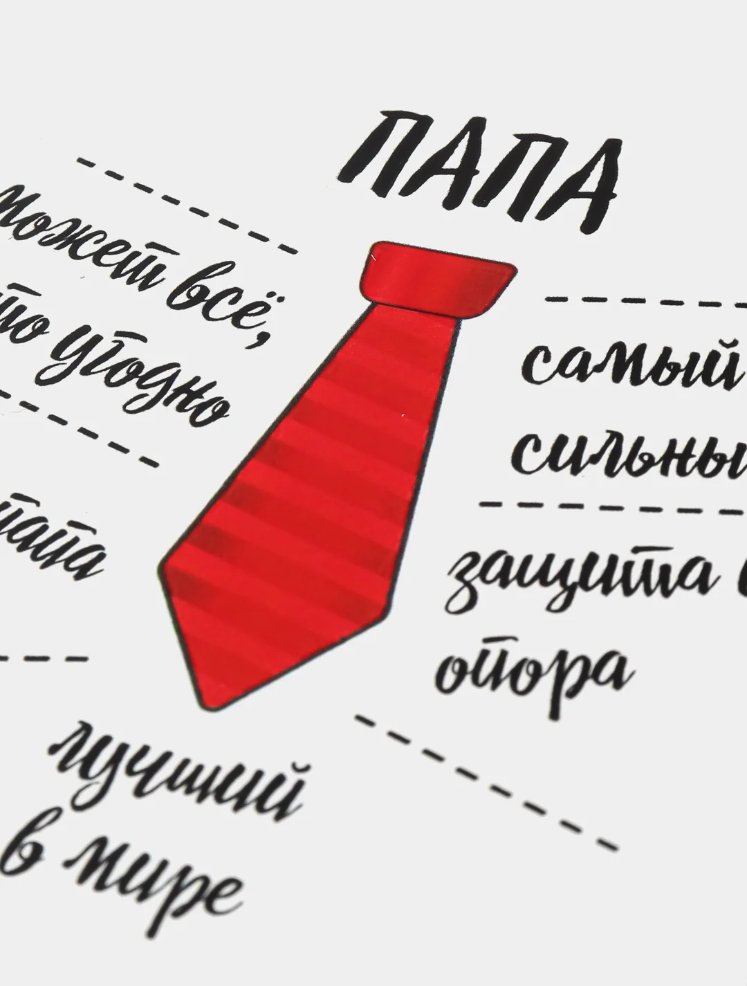Багровый мини-открытки папе