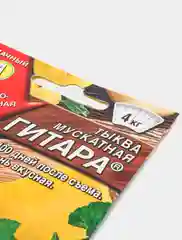 Тыква "Гитара" (семена)