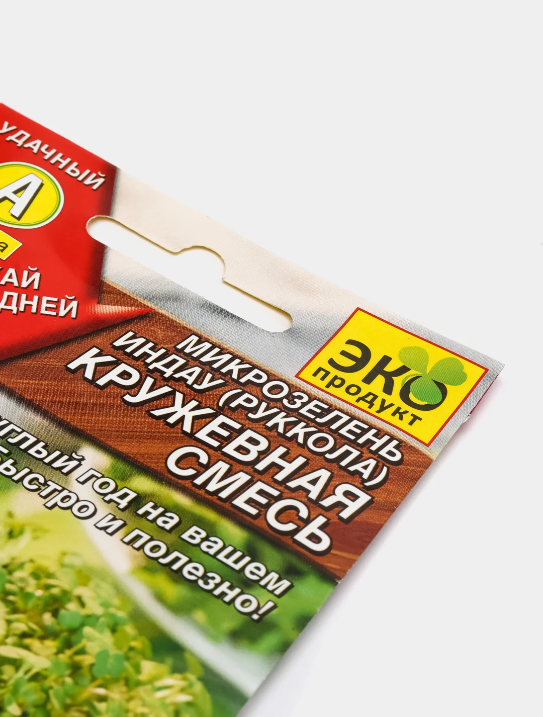 Микрозелень Руккола "Кружевная смесь", семена (Аэлита) купить по цене ...