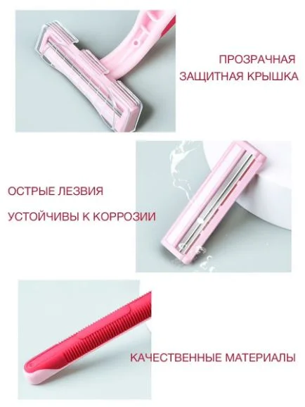 Женская бритва, одноразовая, женская, 3 штуки