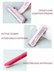 Женская бритва, одноразовая, женская, 3 штуки