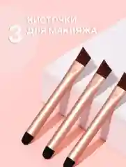 Кисть для теней и стрелок, кисточки для макияжа, 3 штуки