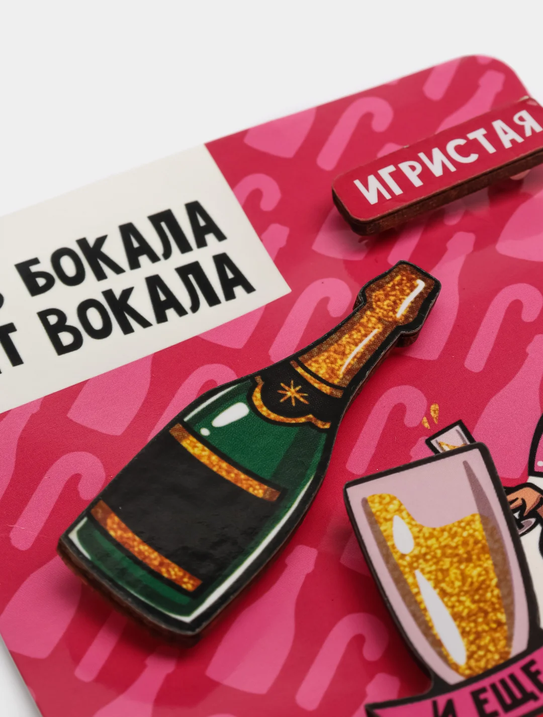 Розовый набор значков с приколом "Новый год!", 3 шт