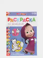 Аметистовый раскраска по номерам. 3+ Картинки раскраски. Раскраски для детей