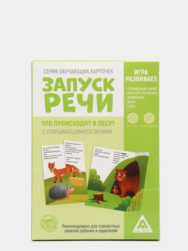 Обучающие карточки "Запуск Речи", с открывающимися окнами, развивающие, 2+