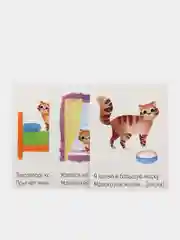 Багровый обучающие карточки "Запуск речи", 10 карточек, А6