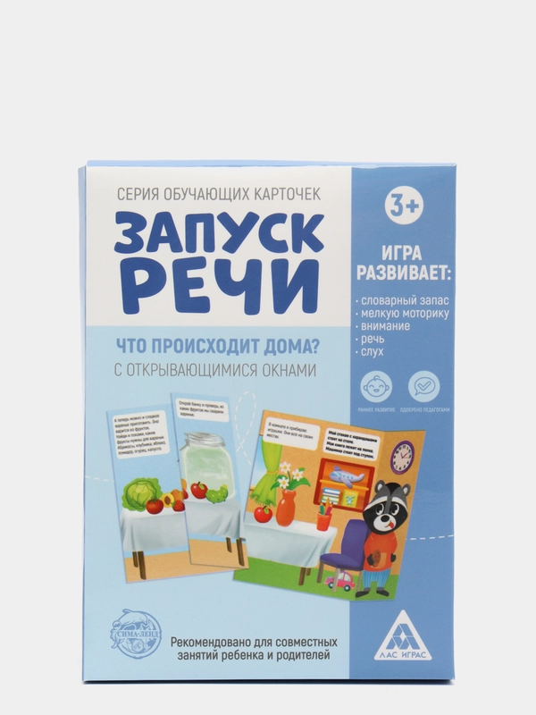 Обучающие карточки "Запуск Речи", с открывающимися окнами, развивающие
