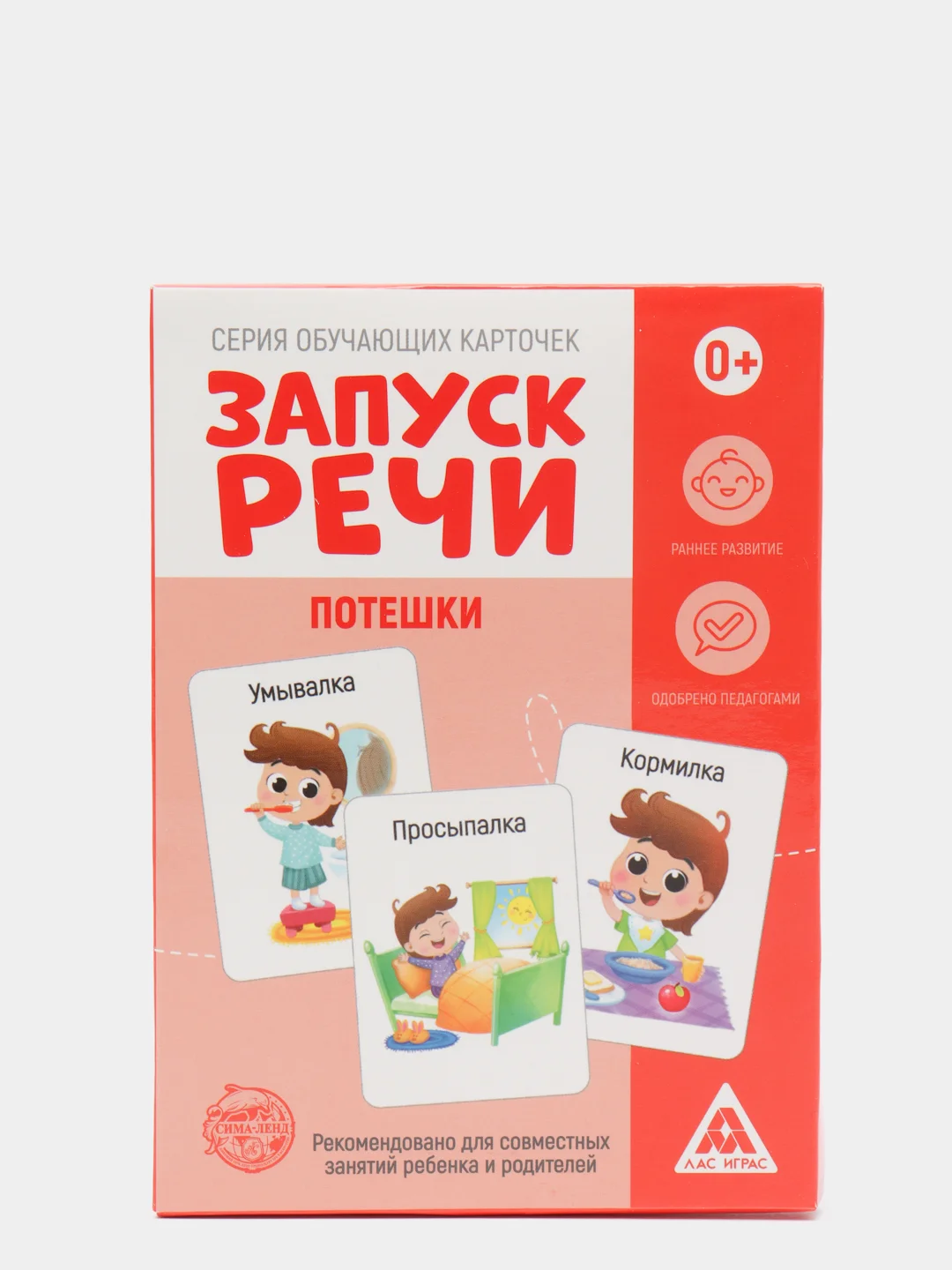 Алый обучающие карточки "Запуск Речи", развивающие, 20 карточек, А6, 0+
