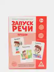 Алый обучающие карточки "Запуск Речи", развивающие, 20 карточек, А6, 0+