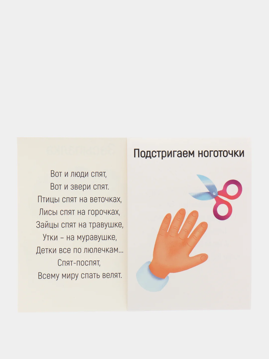Алый обучающие карточки "Запуск Речи", развивающие, 20 карточек, А6, 0+