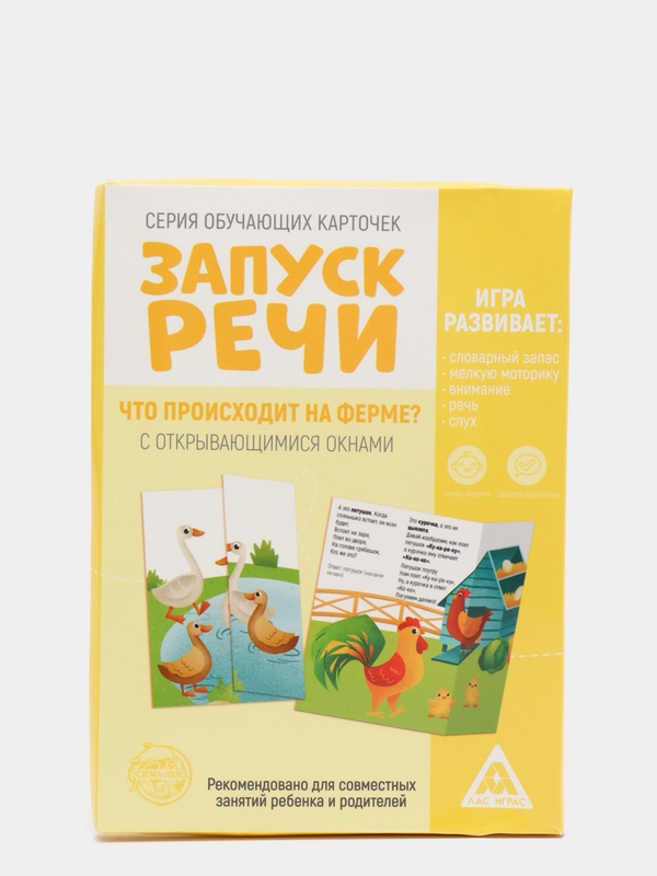 Обучающие карточки "Запуск Речи", с открывающимися окнами, развивающие, 1+
