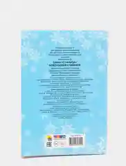 Проф-Пресс/ Стикеры/ Наклейки/ Стикербук/ Наклейки для блокнота "Новогодний стикербук"