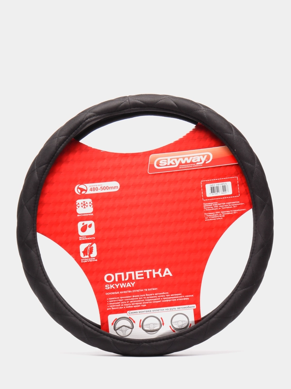 Оплетка на руль (чехол на руль) SKYWAY Large-1 XXXXL Черная замша S01101055