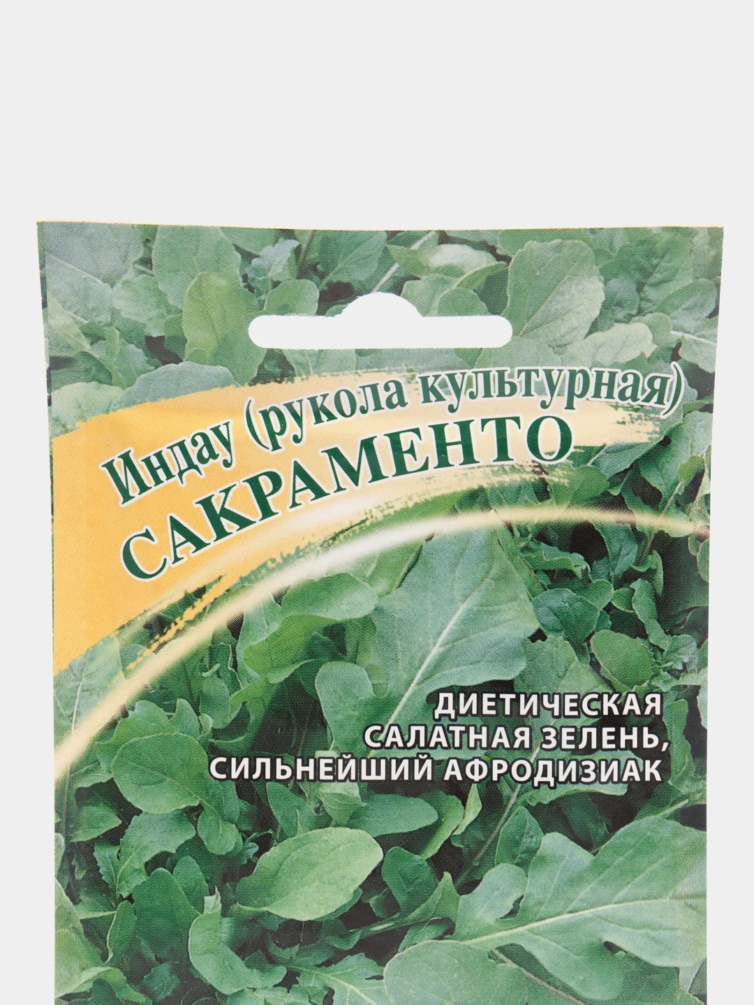 Рукола Индау Сакраменто, семена