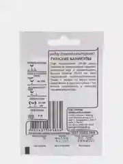 Семена Рукола (индау) "Римские каникулы"