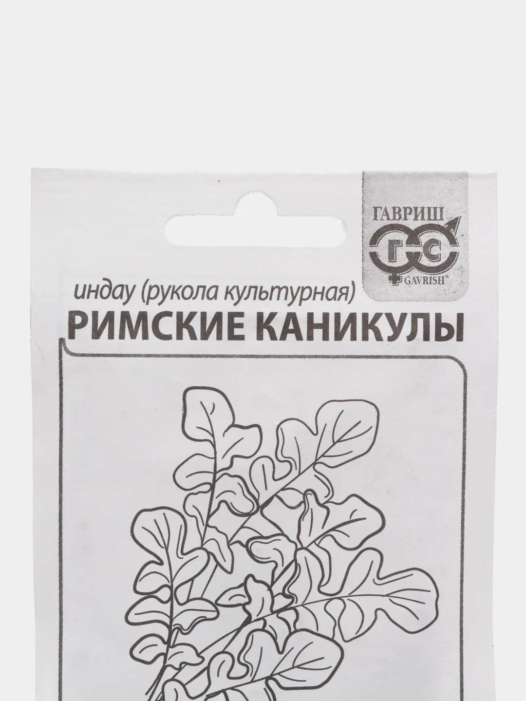 Семена Рукола (индау) "Римские каникулы"